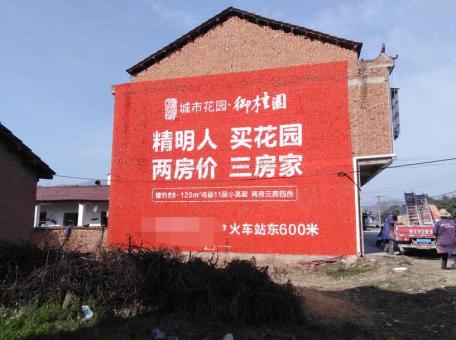 洛阳如何让墙体广告展现最大化效果