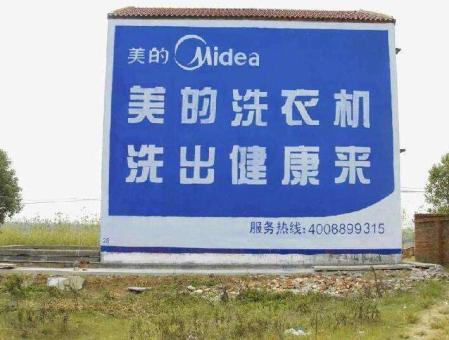 洛阳墙体广告——城乡最后一公里传播的广告利器