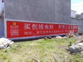 洛阳墙体广告公司全面解决农村墙体广告痛点