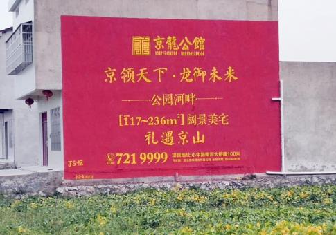 洛阳墙体广告发布的关键问题