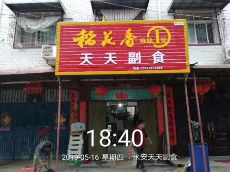 洛阳的门店生意好坏 差距从门头招牌开始