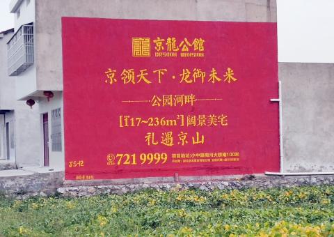 洛阳为什么家喻户晓，销量火爆的品牌，还在做墙体广告呢？