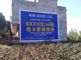 洛阳墙体广告的好处