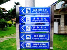 洛阳标识导向系统设计需要掌握的四大元素