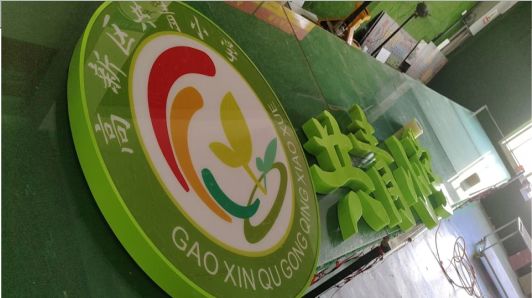 洛阳常见的发光字类型