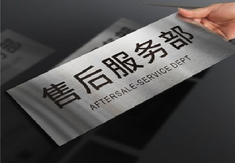 洛阳不锈钢腐蚀牌的制作方法。
