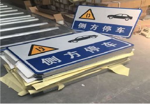 洛阳反光标识牌的制作流程