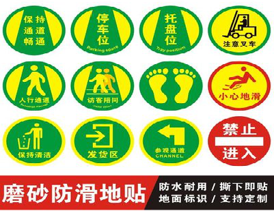 洛阳客户要做贴在地上的广告，是什么材料？