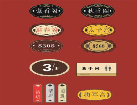 洛阳门牌设计制作三要素。