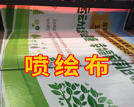 洛阳喷绘布有多少种类？